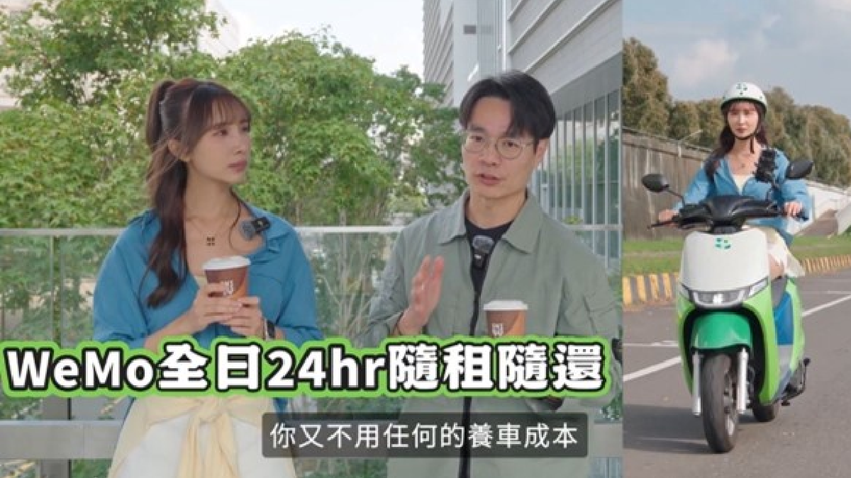 專業車評＋啦啦隊應援團女神組「智慧移動小隊」出任務！輕鬆搞定出行難題