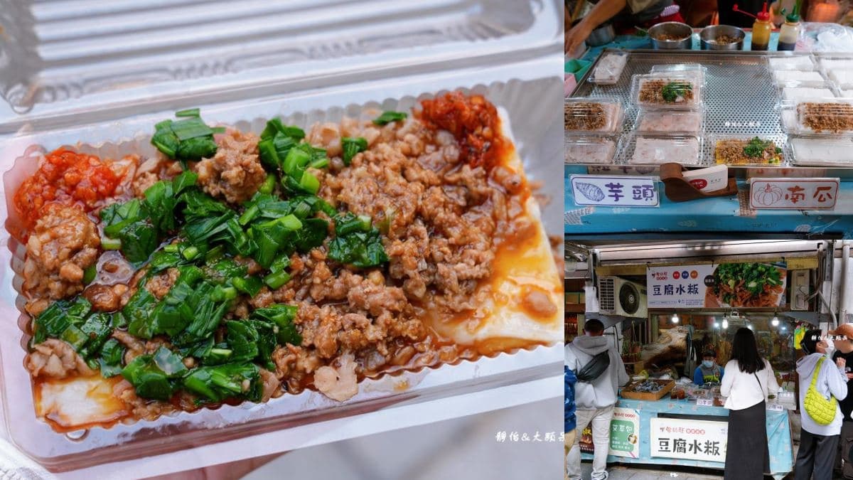 05. 豆腐街美食｜哈利旺豆腐水粄