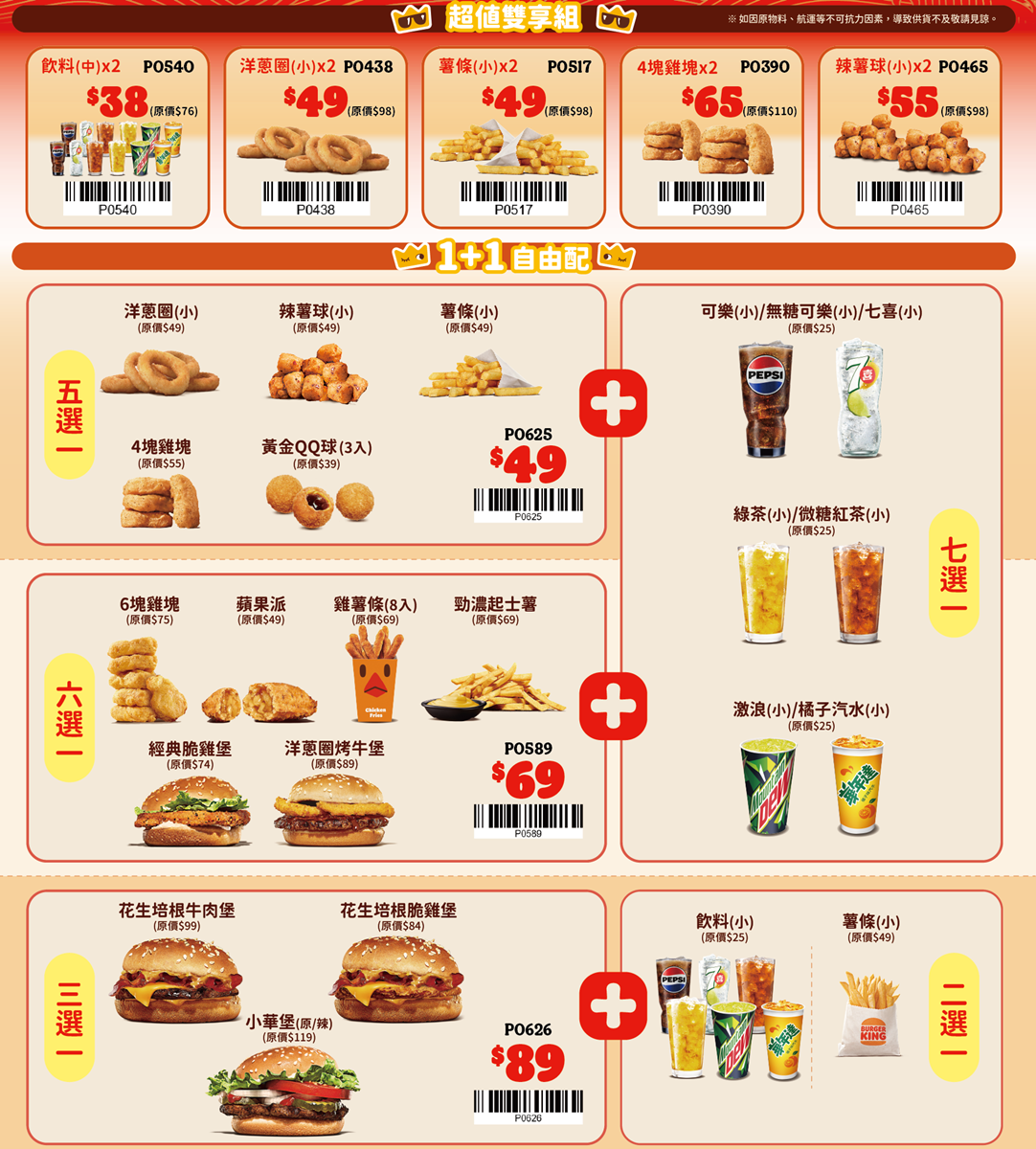 達美樂買1送2、必勝客買一送一!10家速食跨年優惠,免費送肯德基蛋塔 達美樂買1送2、必勝客買一送一!10家速食跨年優惠,免費送肯德基蛋塔