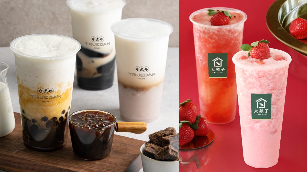 珍煮丹連３天買一送一！４大手搖飲優惠，大苑子草莓季，CoCo、老賴買一送一