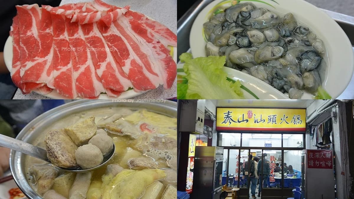 誰才是高屏汕頭火鍋霸主?五迷必吃、夜市傳奇,8間半世紀老店你吃過幾家 誰才是高屏汕頭火鍋霸主?五迷必吃、夜市傳奇,8間半世紀老店你吃過幾家