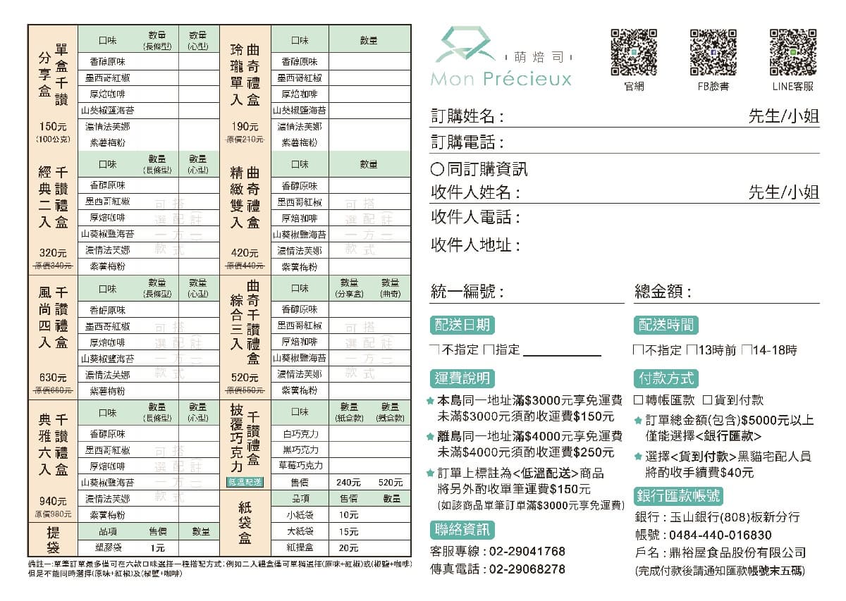 「千層酥界LV」買3送1現省150元!「金條款」招財開運、「愛心型」繽紛好拍 「千層酥界LV」買3送1現省150元!「金條款」招財開運、「愛心型」繽紛好拍
