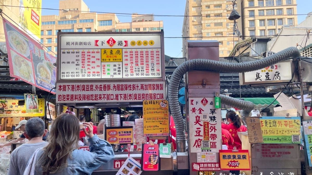 這家臭豆腐很有名，是在地老字號了。（圖片來源：凱西跳跳糖の美食旅遊）