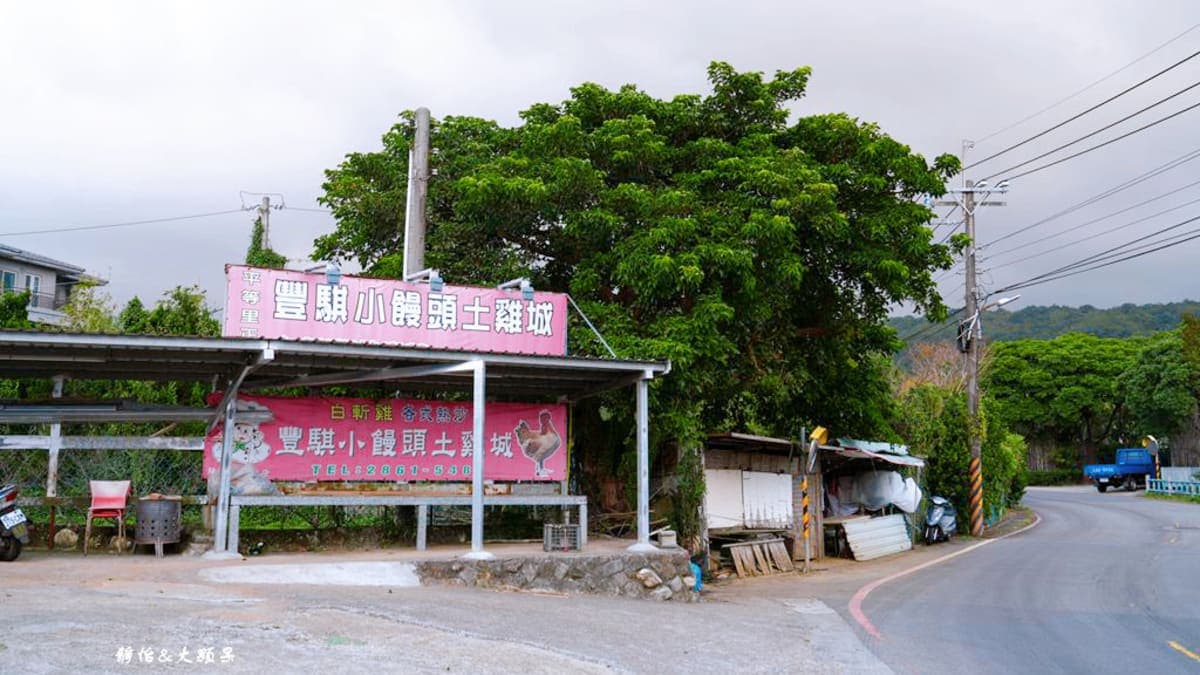 豐騏小饅頭土雞城位於平菁街上，經過不容易錯過。（圖片來源：靜怡&大顆呆）