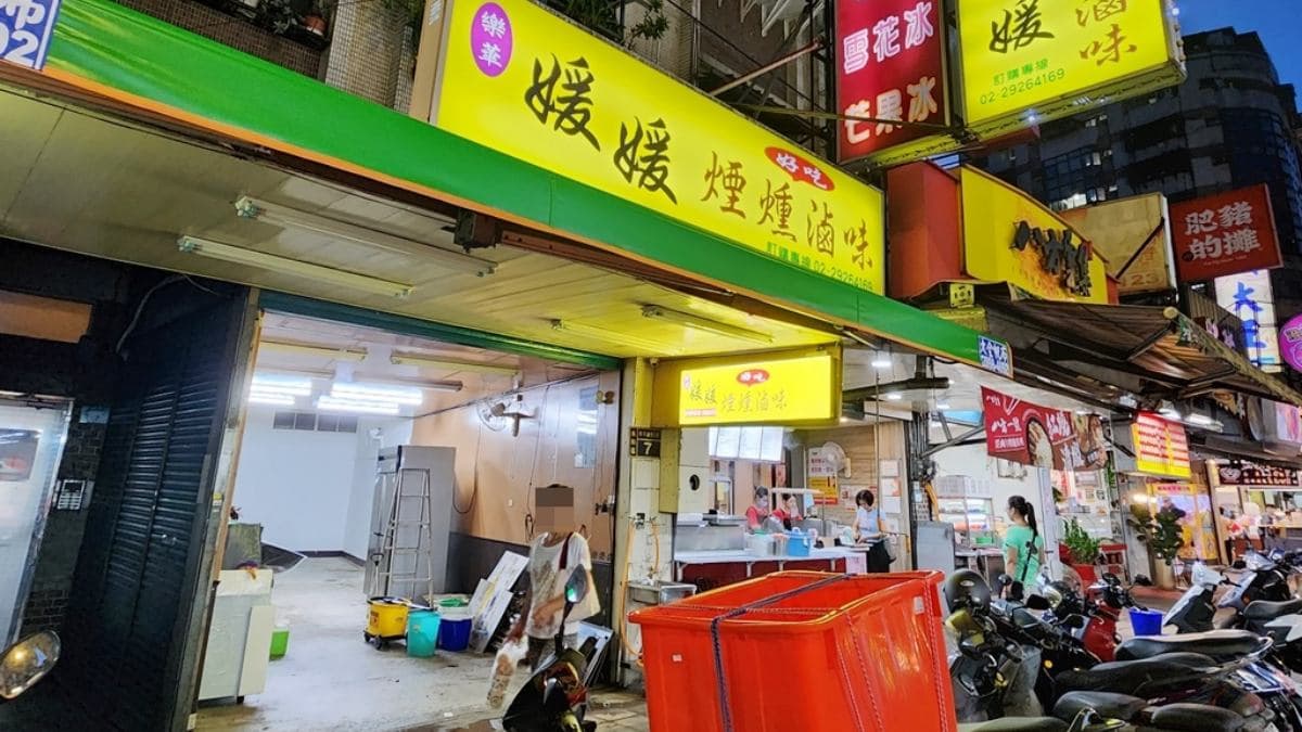 「媛媛樂華煙燻滷味」是位於樂華夜市周邊的知名美食。（圖片來源：米寶麻幸福滿載）