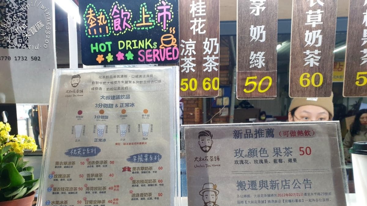 店家冬天、夏天都會不定期推出新品。（圖片來源：米寶麻幸福滿載）