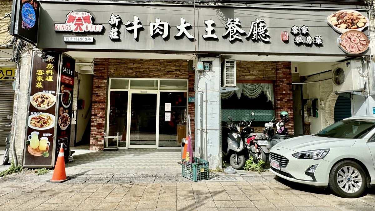「新樁牛」是新莊知名的全牛料理餐廳。（圖片來源：貓大爺）