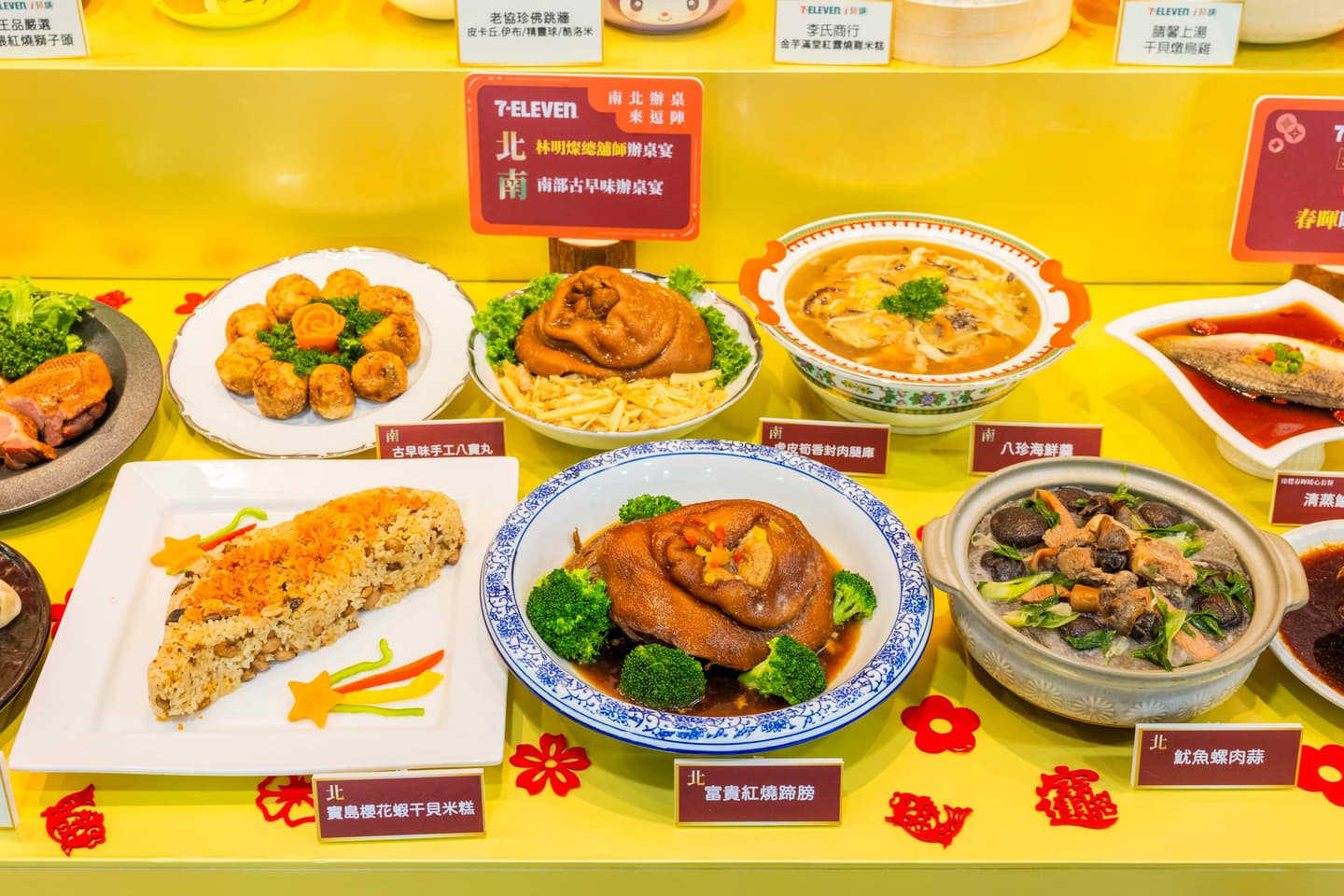 超商開賣「百元佛跳牆」!7-11百款年菜最澎派,寶可夢佛跳牆、南北辦桌、星級飯店 超商開賣「百元佛跳牆」!7-11百款年菜最澎派,寶可夢佛跳牆、南北辦桌、星級飯店