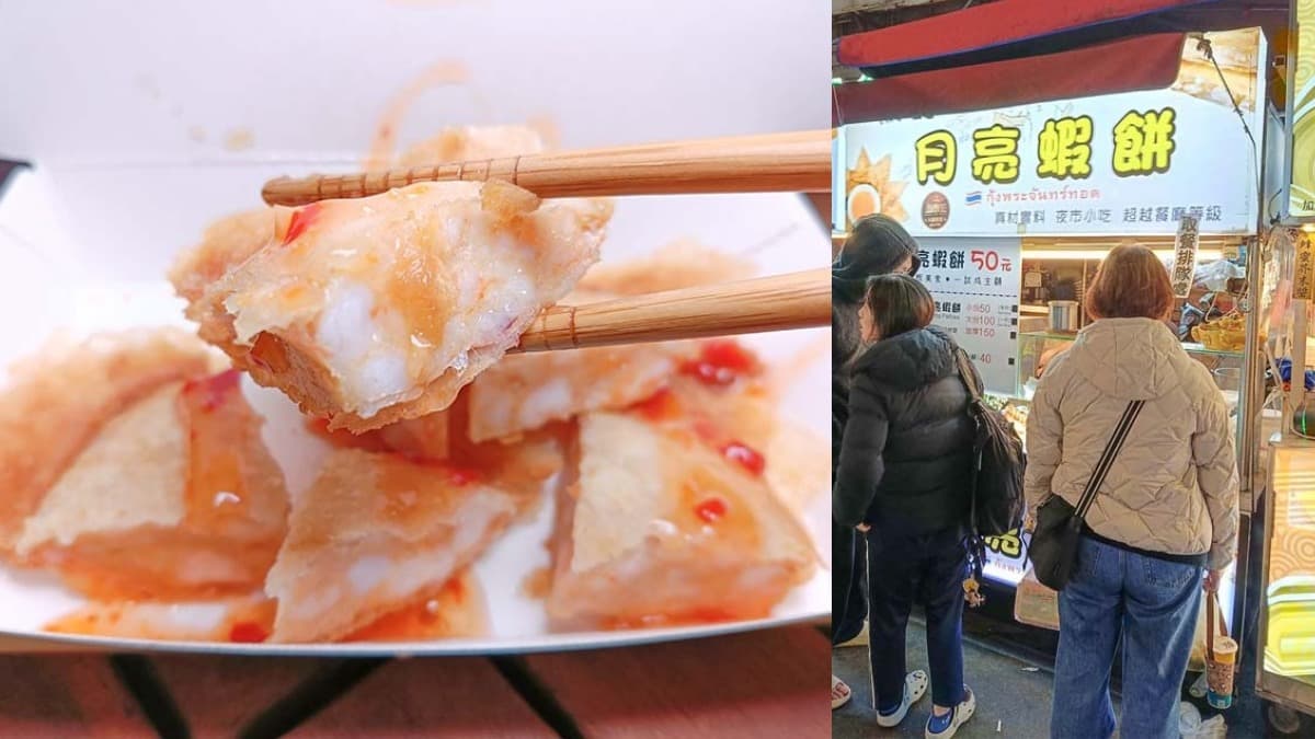 不只台味!樂華夜市17家美食地圖:泰式涼拌、滇緬麵食、必比登芋泥冰 樂華夜市美食3:成銘月亮蝦餅