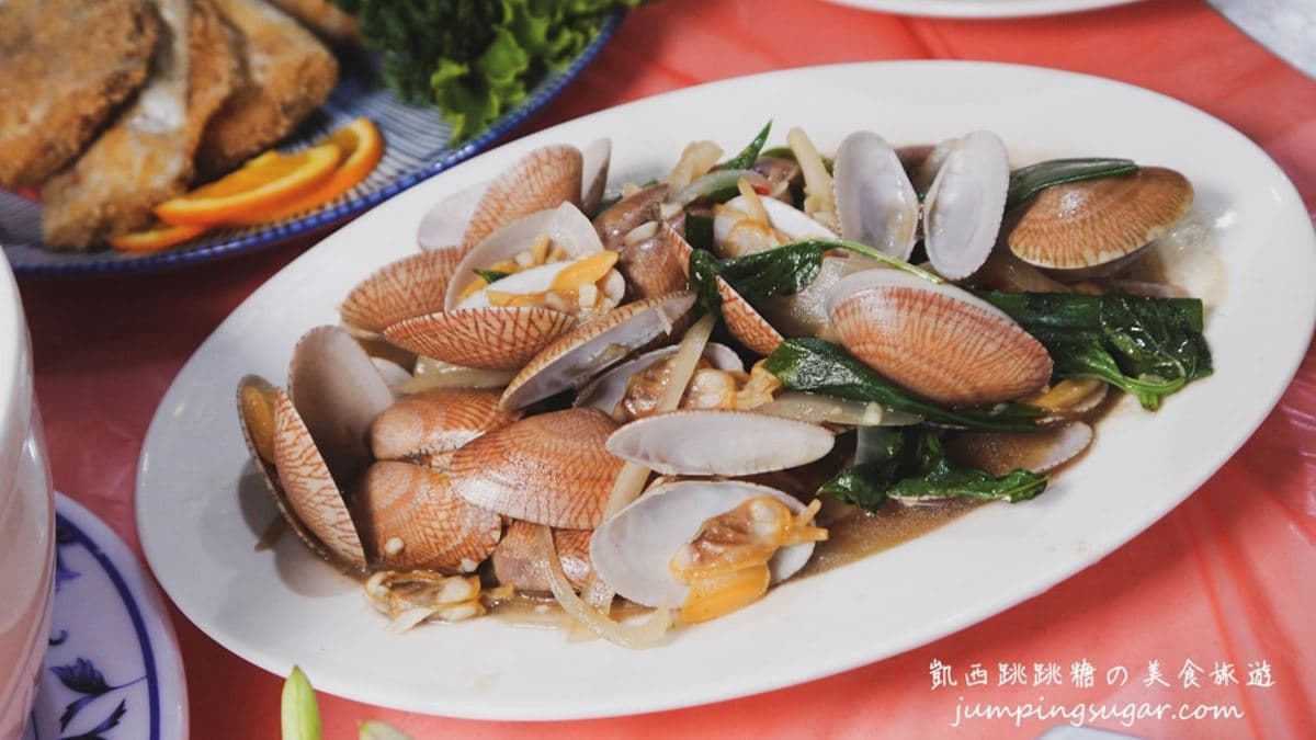 「炒塔香蛤蜊」口感Q彈，非常唰嘴。（圖片來源：凱西跳跳糖美食旅遊）