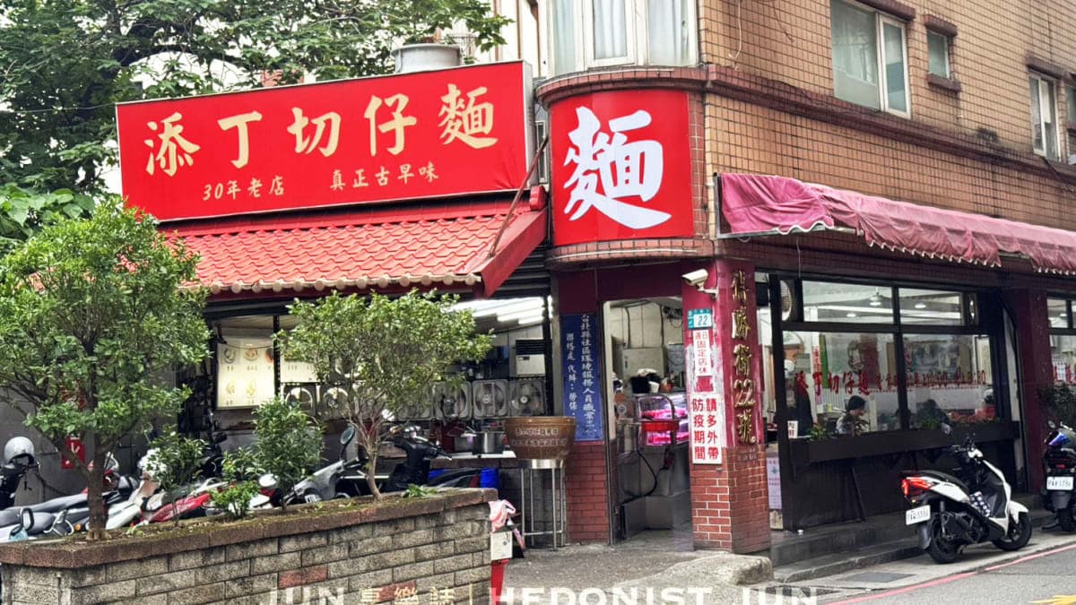 這是間具有歷史傳承的老字號麵店，師承切仔麵祖師楊萬寶。（圖片來源： JUN享樂誌）