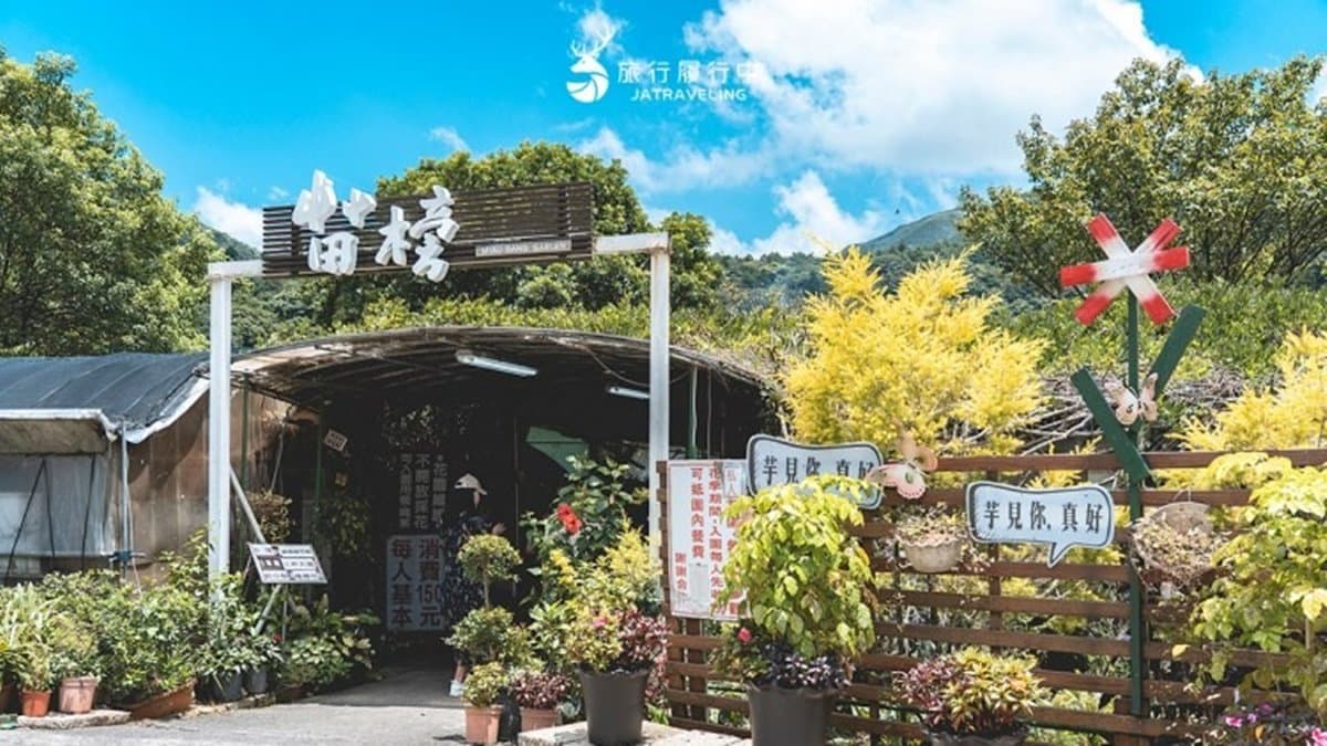 入園費用可折抵消費。（圖片來源：旅行履行中）