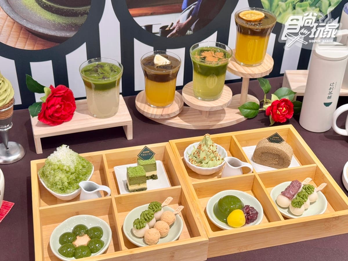 抹茶控就等這波!百年抹茶名店「4宮格甜點+雙茶淋醬自由加」,再吃聯名可麗餅 抹茶控就等這波!百年抹茶名店「4宮格甜點+雙茶淋醬自由加」,再吃聯名可麗餅