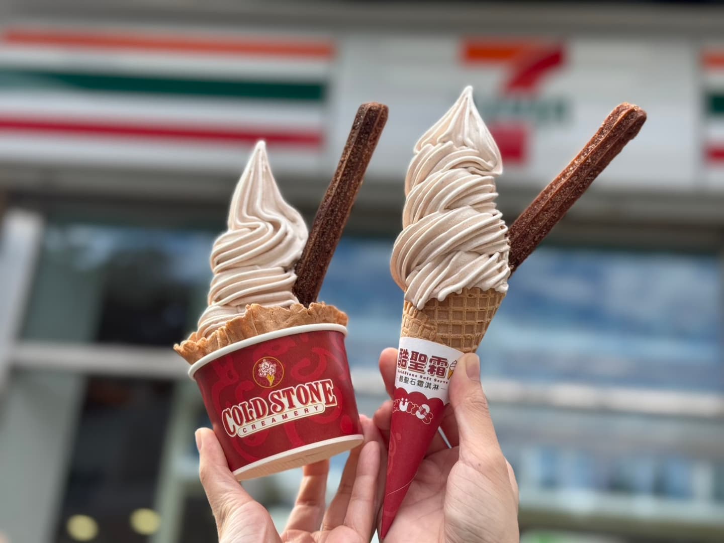 全家霜淇淋加10元多１件！超商週末優惠：7-11草莓霜淇淋半價，現煮茶10元喝