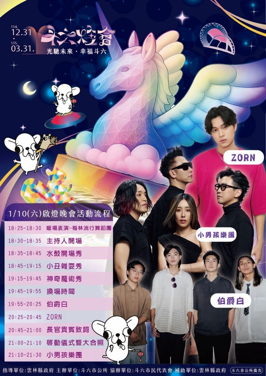 全台最美燈籠海點燈！1.8萬盞彩繪燈籠日夜都好拍，馬年限定小提燈免費拿