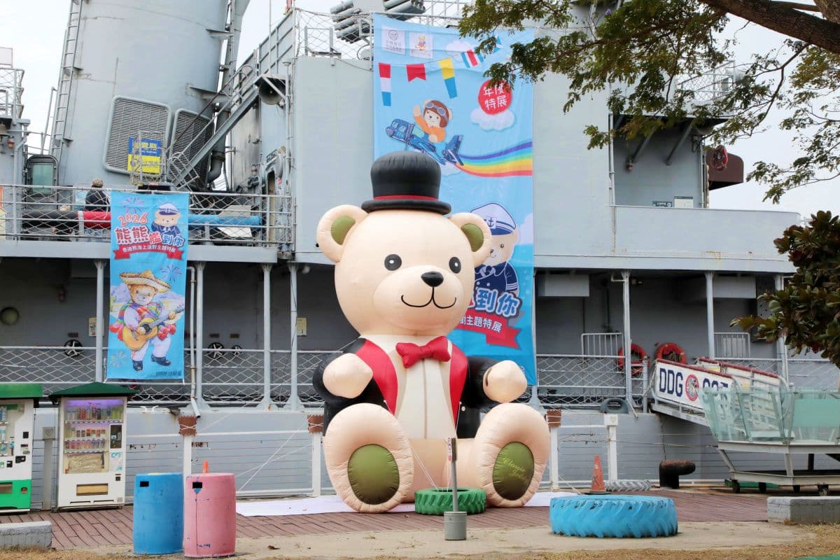 全台首座「海上泰迪熊樂園」!帥氣軍艦變身熊熊博物館,門票100元就能逛 全台首座「海上泰迪熊樂園」!帥氣軍艦變身熊熊博物館,門票100元就能逛