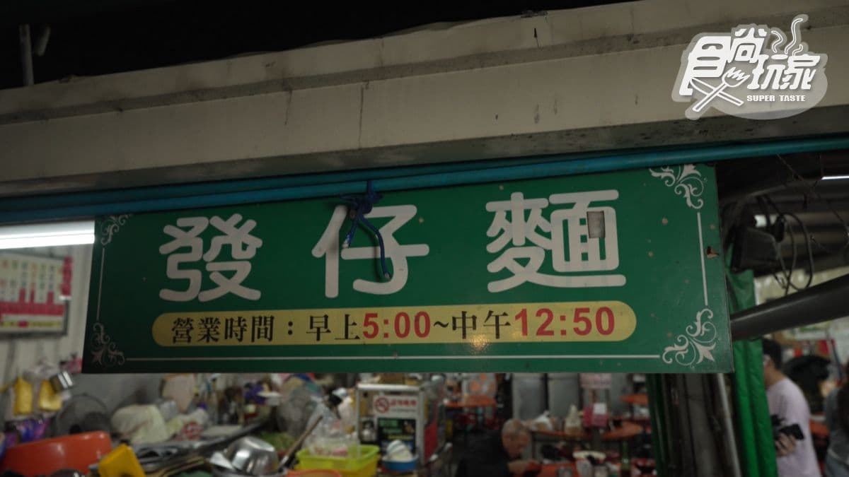 「發仔麵」位於彰化縣彰化市。