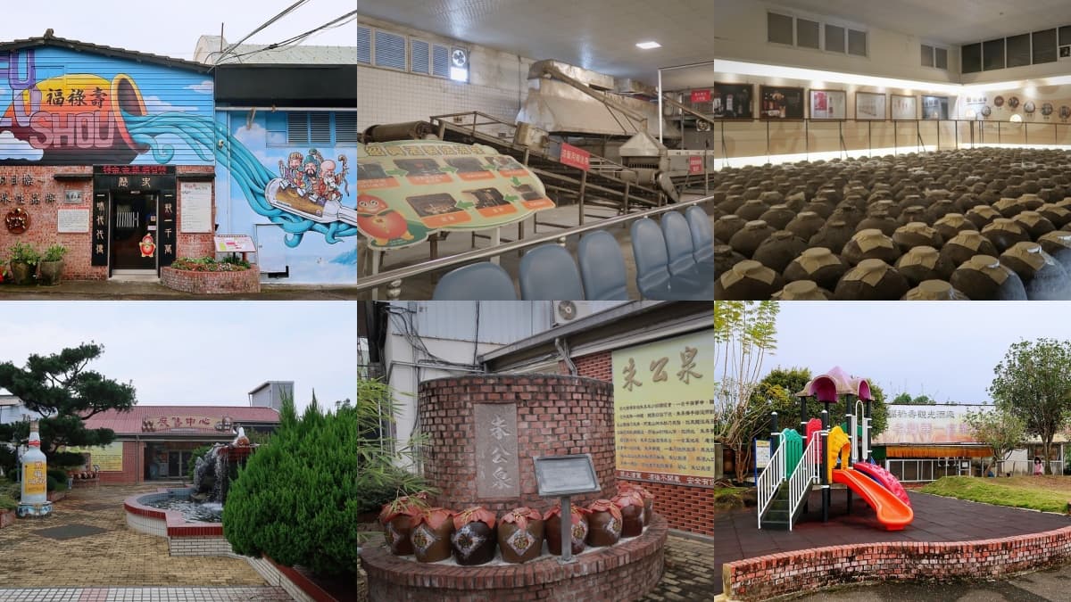 雲林觀光工廠12：福祿壽觀光酒廠