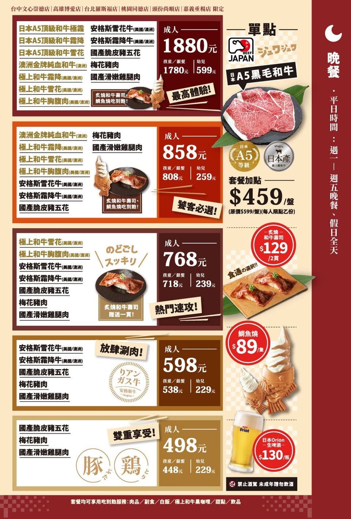「5小時吃到飽」延長了!498元暢吃火鍋+70款自助吧,炙燒和牛握、鯛魚燒 「5小時吃到飽」延長了!498元暢吃火鍋+70款自助吧,炙燒和牛握、鯛魚燒