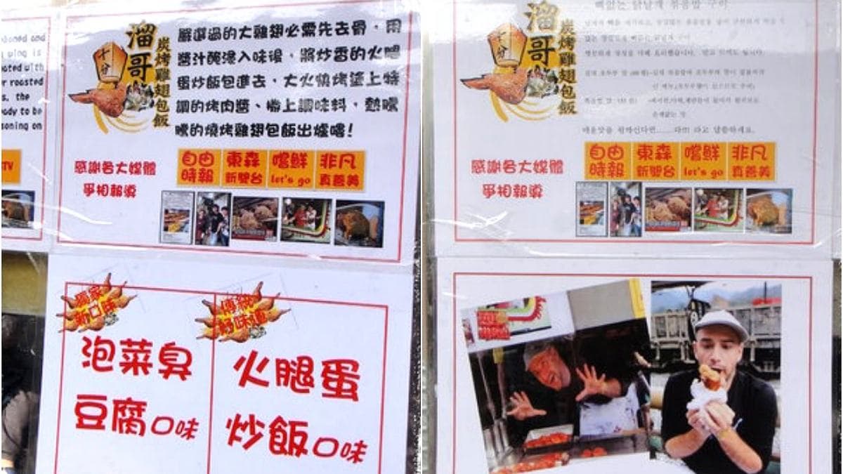 店家首創的特殊小吃，讓許多媒體爭相前來報導。（圖片來源：猴屁的異想世界）