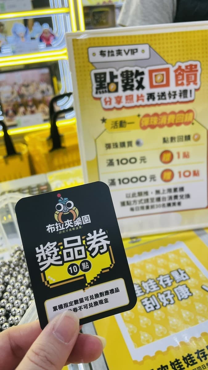 考卷換夜市免費打彈珠！最多爽領600顆彈珠，集點換家電、正版LABUBU公仔