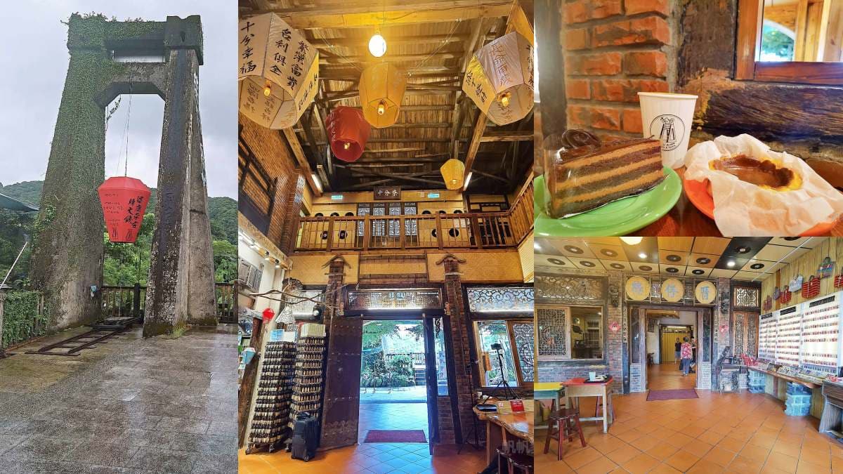 拍最美鐵道天燈!一次玩平溪、十分、菁桐老街吃美食,再順遊台版尼加拉瀑布 十分老街美食:十分樓仔厝咖啡民宿