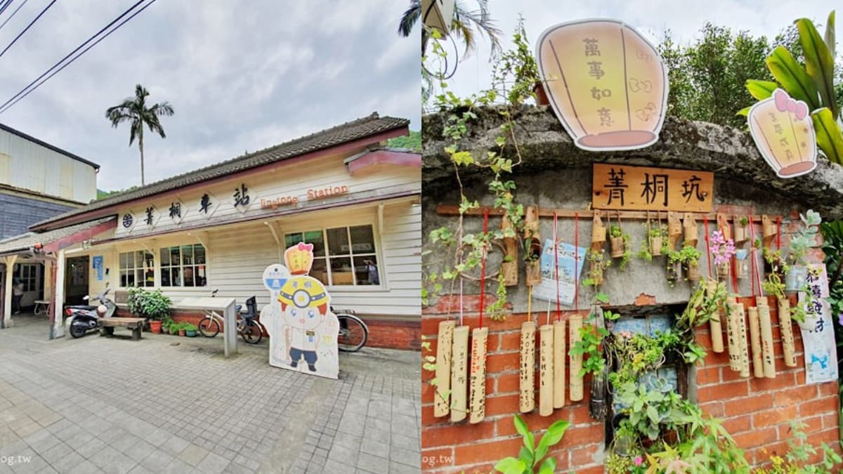 拍最美鐵道天燈!一次玩平溪、十分、菁桐老街吃美食,再順遊台版尼加拉瀑布 菁桐老街