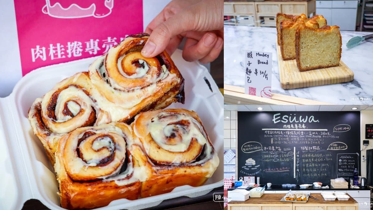 鶯歌老街美食：esüwa 肉桂卷專売處