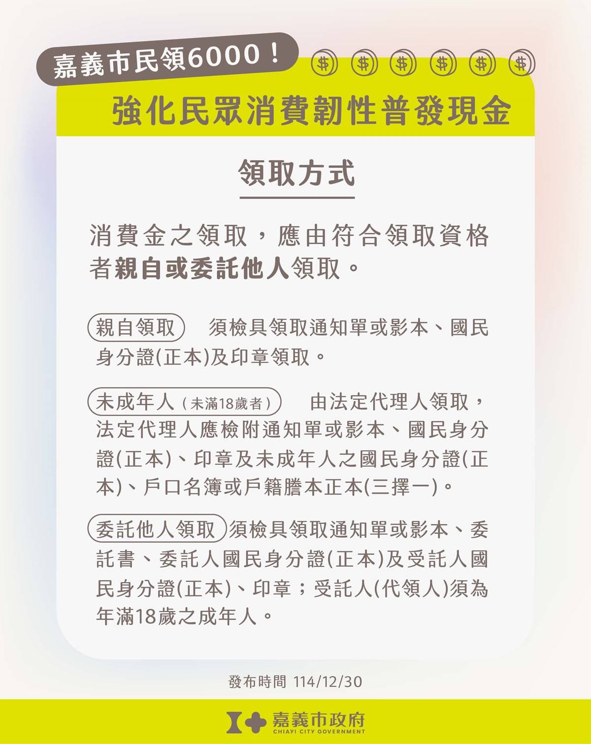 年前領大紅包!這縣市普發現金6000元,65歲以上再加碼千元春節禮金 年前領大紅包!這縣市普發現金6000元,65歲以上再加碼千元春節禮金