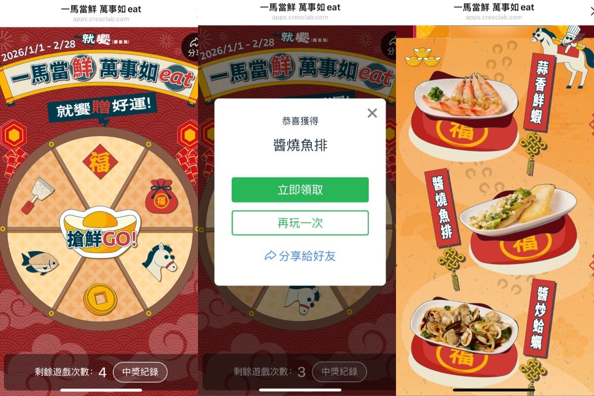 「高CP值鐵板燒」258元吃到飽！蔬菜＋主食無限續，還能免費加菜魚排、鮮蝦
