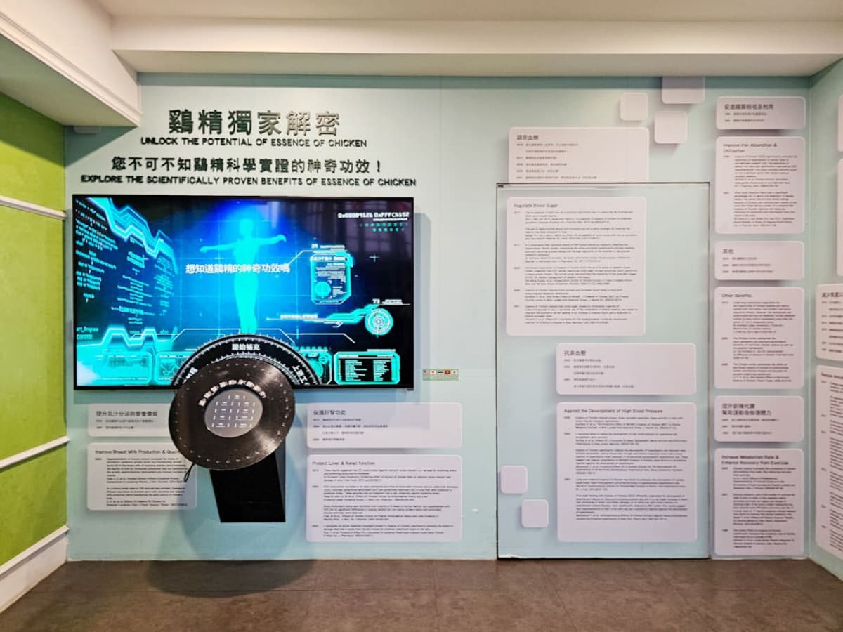 還有高科技互動體驗，手指頭點一點，可以更了解雞精對身體的好處（圖片來源：菓子の幸福週記）