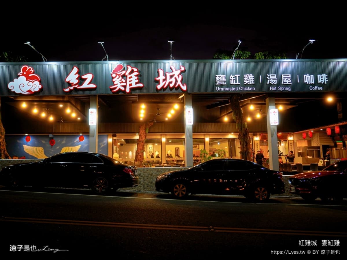 紅雞城餐廳前方可以看到排列整齊的甕缸（圖片來源：涼子是也）