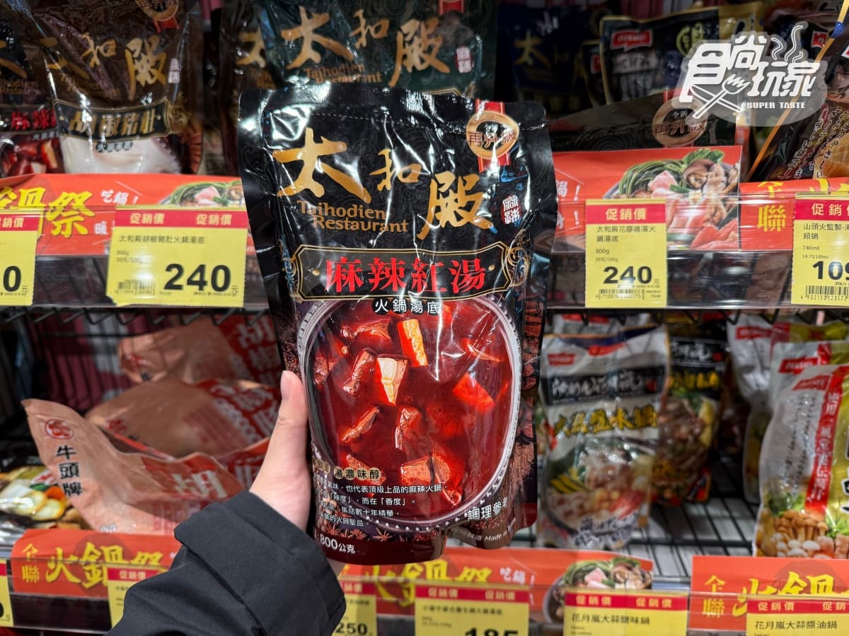 2026全聯火鍋湯底推薦TOP10!排隊名店拿下「第1名」,馬辣、石二鍋都上榜(中獎公布) 2026全聯火鍋湯底推薦TOP10!排隊名店拿下「第1名」,馬辣、石二鍋都上榜(中獎公布)