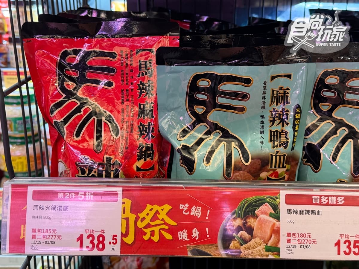 2026全聯火鍋湯底推薦TOP10!排隊名店拿下「第1名」,馬辣、石二鍋都上榜(中獎公布) 2026全聯火鍋湯底推薦TOP10!排隊名店拿下「第1名」,馬辣、石二鍋都上榜(中獎公布)