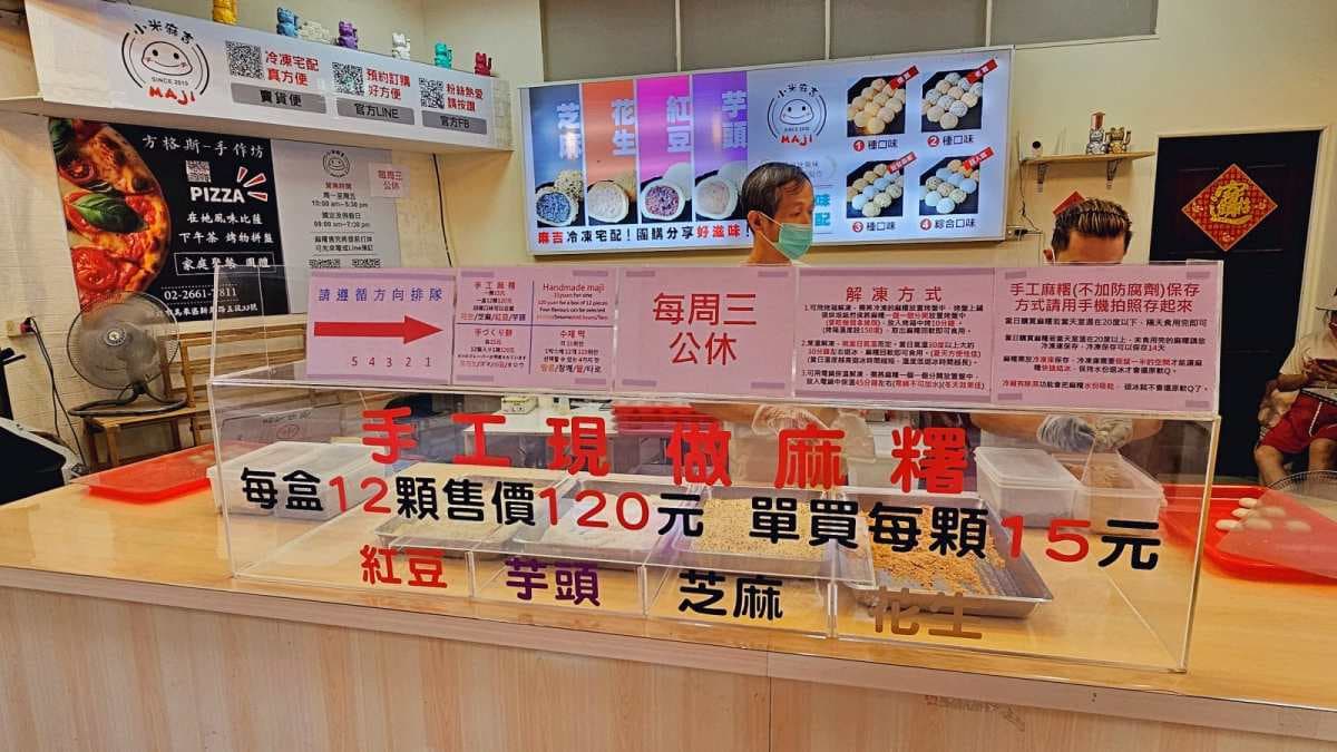烏來「小米麻吉」是烏來老街的必吃美食。（圖片來源：Yuki's Life）