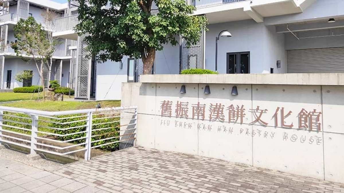 位於高雄的「舊振南漢餅文化館」是間以漢餅為主題的文化故事館。（圖片來源：小噗扒飯）