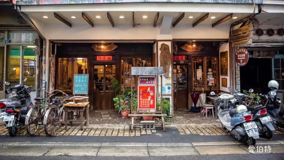 「天水茶房」位於北埔老街，可體驗擂茶DIY。（圖片來源：愛伯特）