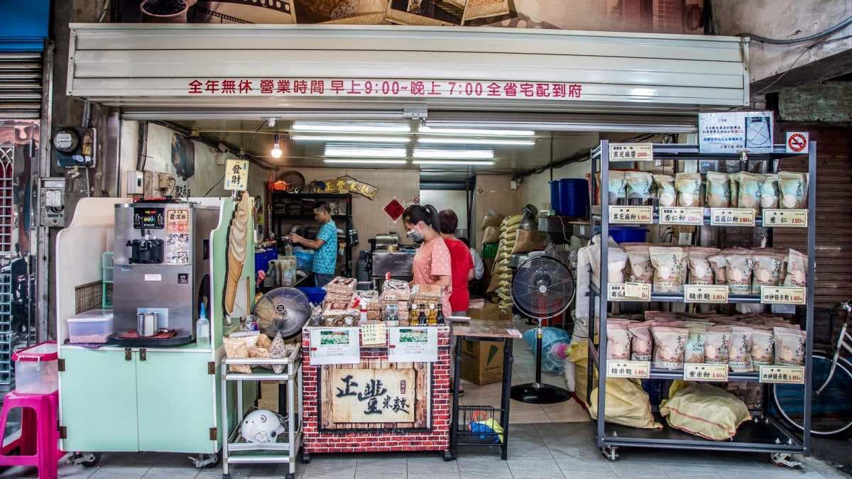 正豐米麩是民國62年開業，已經超過50年歷史了。（圖片來源：大手牽小手。玩樂趣）