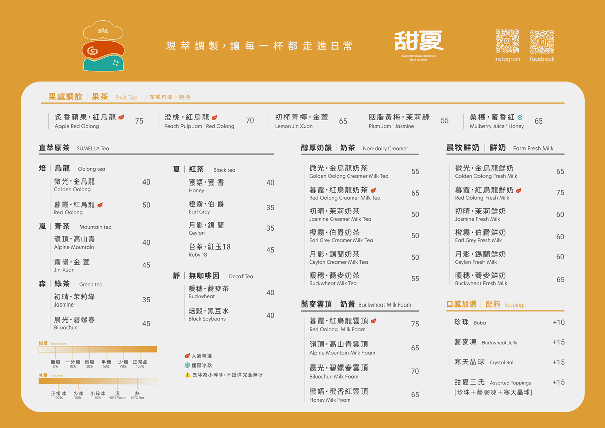 台南寶藏手搖插旗台北!超狂必點「炙燒蘋果紅烏龍」買一送一,10元茶飲、菜單一覽 台南寶藏手搖插旗台北!超狂必點「炙燒蘋果紅烏龍」買一送一,10元茶飲、菜單一覽