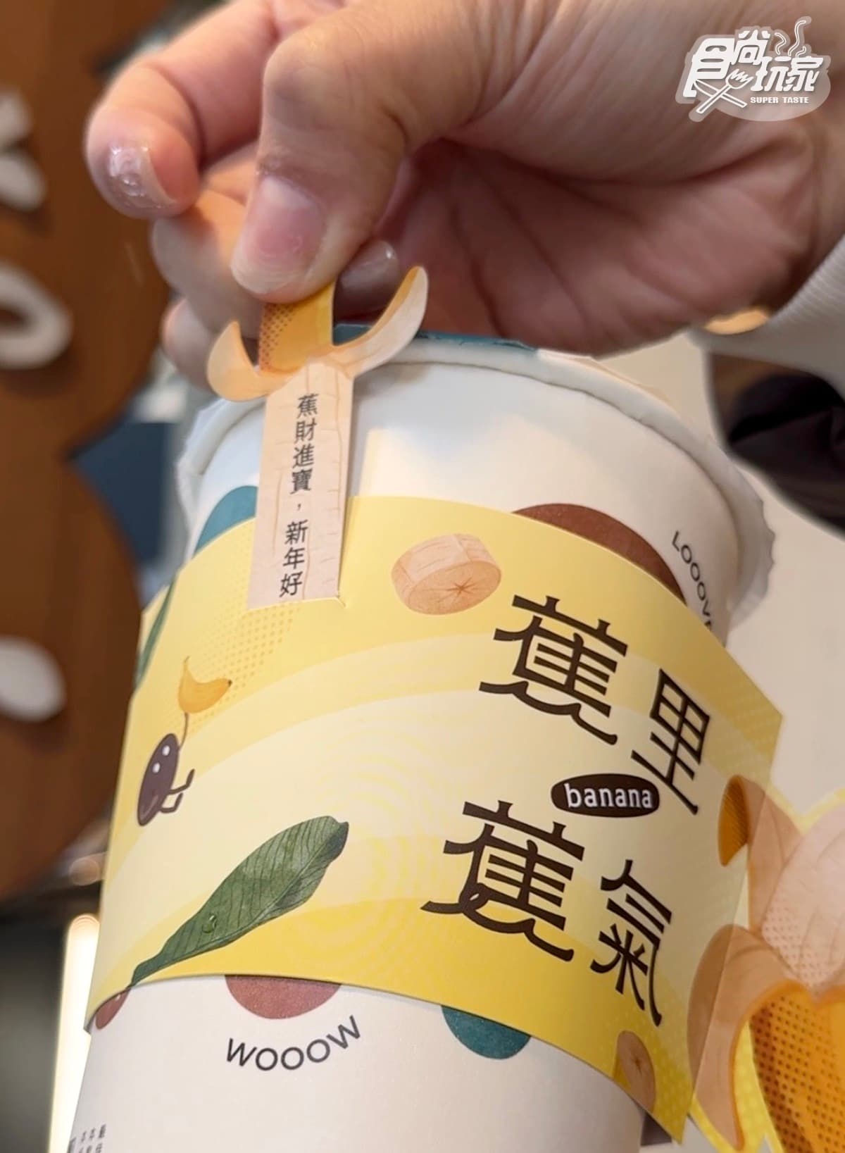 珍煮丹「香蕉手搖飲」首登場!「可可+焦糖香蕉泥」裝滿滿,再喝小七香蕉拿鐵 珍煮丹「香蕉手搖飲」首登場!「可可+焦糖香蕉泥」裝滿滿,再喝小七香蕉拿鐵