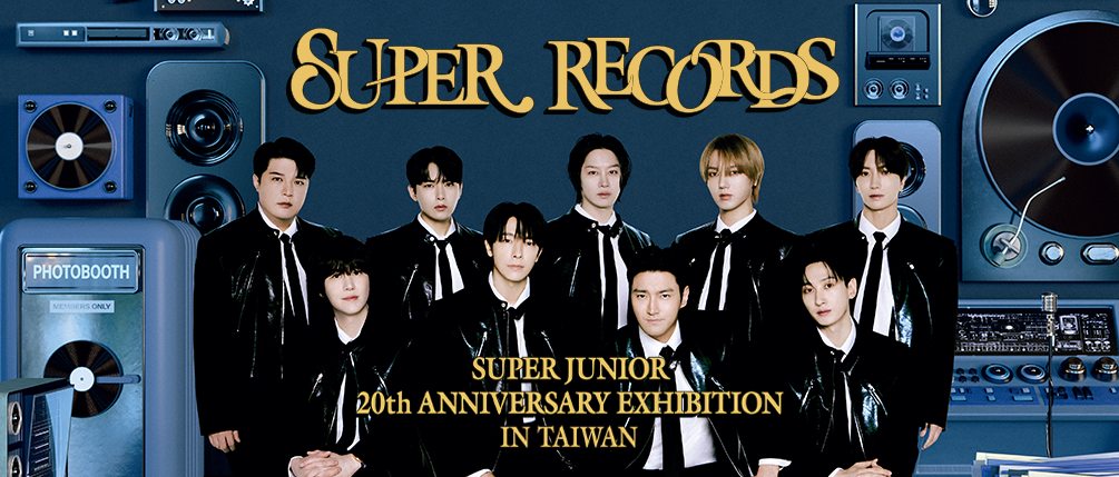 E.L.F.快衝！「SUPER JUNIOR 20週年特展」台灣獨家周邊、成員導覽，票價、亮點攻略