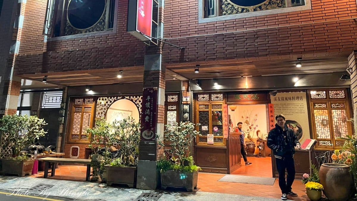 「溪友緣風味料理餐廳」是大溪知名的客家菜創意料理餐廳。（圖片來源：呂萱萱愛分享）