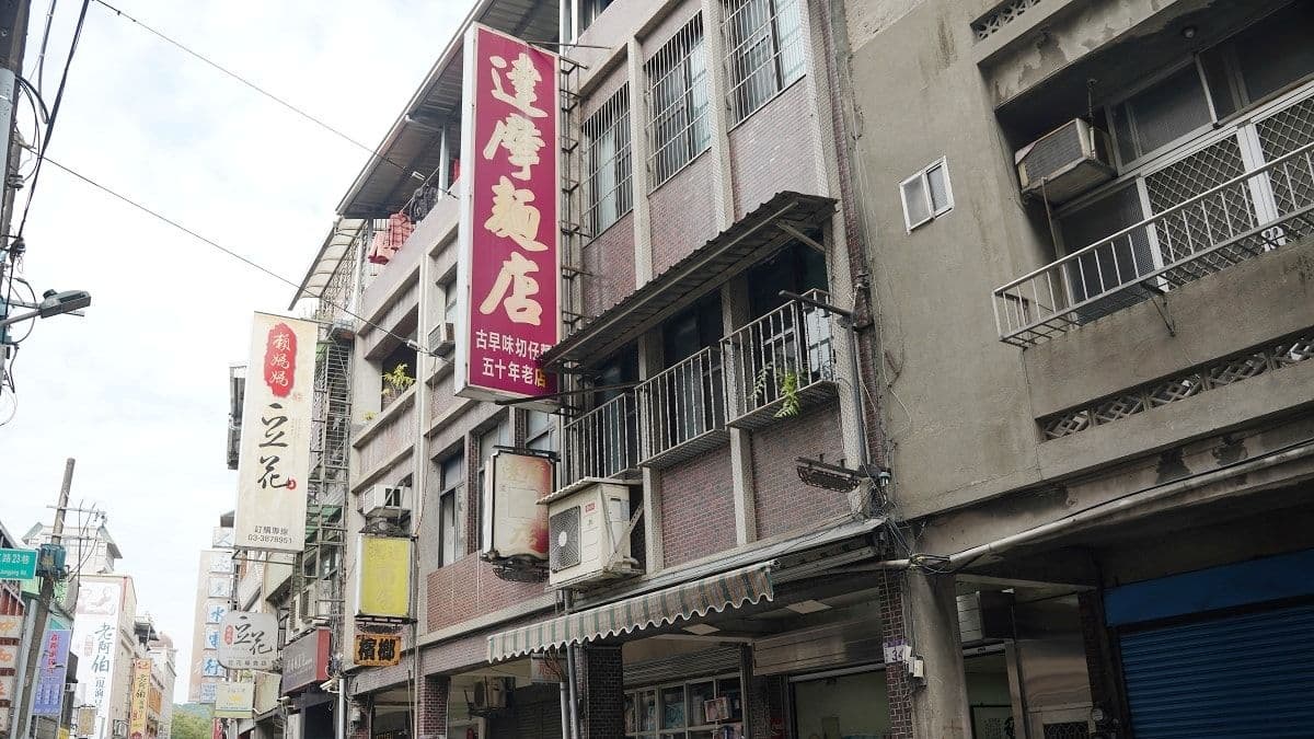「達摩麵店」在地60年傳承三代，是大溪老街上的知名老店。（圖片來源：東蛙池塘）
