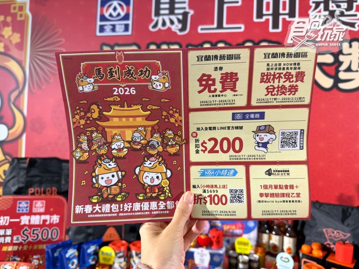 全聯福袋「這天」限量開搶!福袋+福箱3款全開箱,送門票、必勝客優惠券 全聯福袋「這天」限量開搶!福袋+福箱3款全開箱,送門票、必勝客優惠券