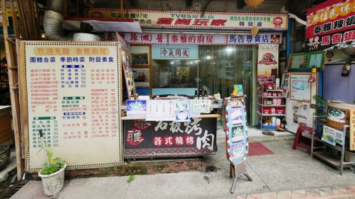 「泰雅的廚房」就位於烏來知名景點烏來瀑布旁。（圖片來源：阿一一之食意旅遊）