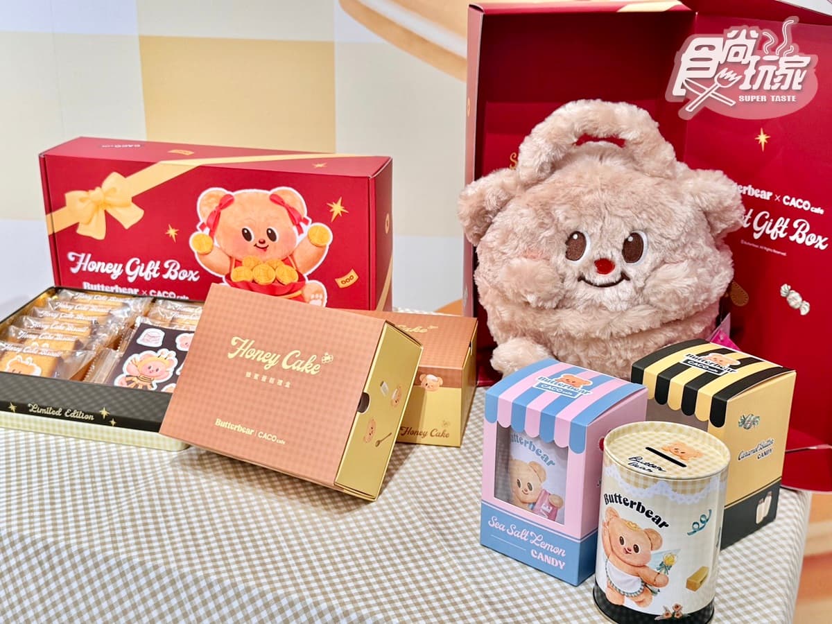 泰國超火「奶油小熊」咖啡廳登台！Butterbear造型雞蛋糕，周邊伴手禮、滿額贈