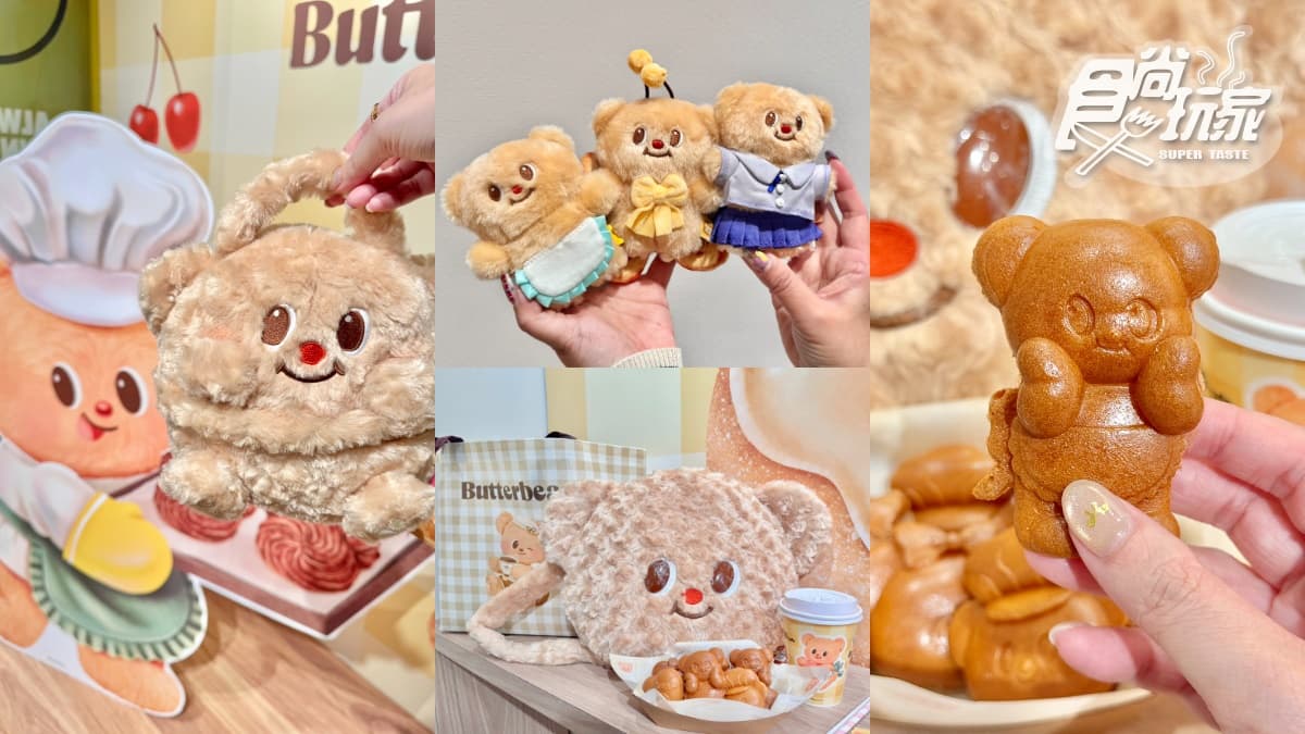 泰國超火「奶油小熊」咖啡廳登台！Butterbear造型雞蛋糕，周邊伴手禮、滿額贈