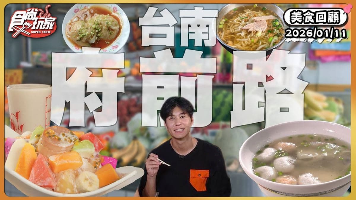 台南中西區必吃「70年老字號意麵」！《食尚玩家》推薦「阿龍意麵」