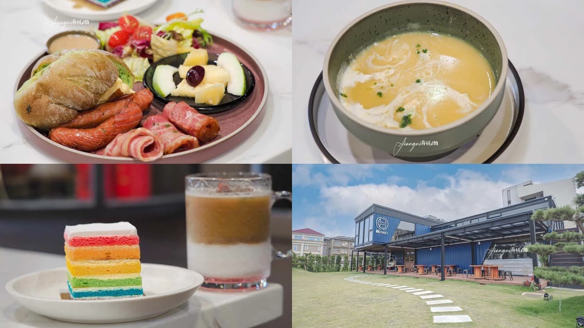 青埔美食：鞦CHILL Cafe & Bistro
