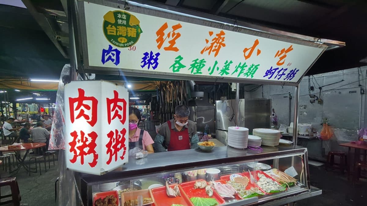 埔里第三市場經濟小吃肉粥在下午才開始營業。（圖片來源：Darren蘋果樹旅遊玩樂誌）